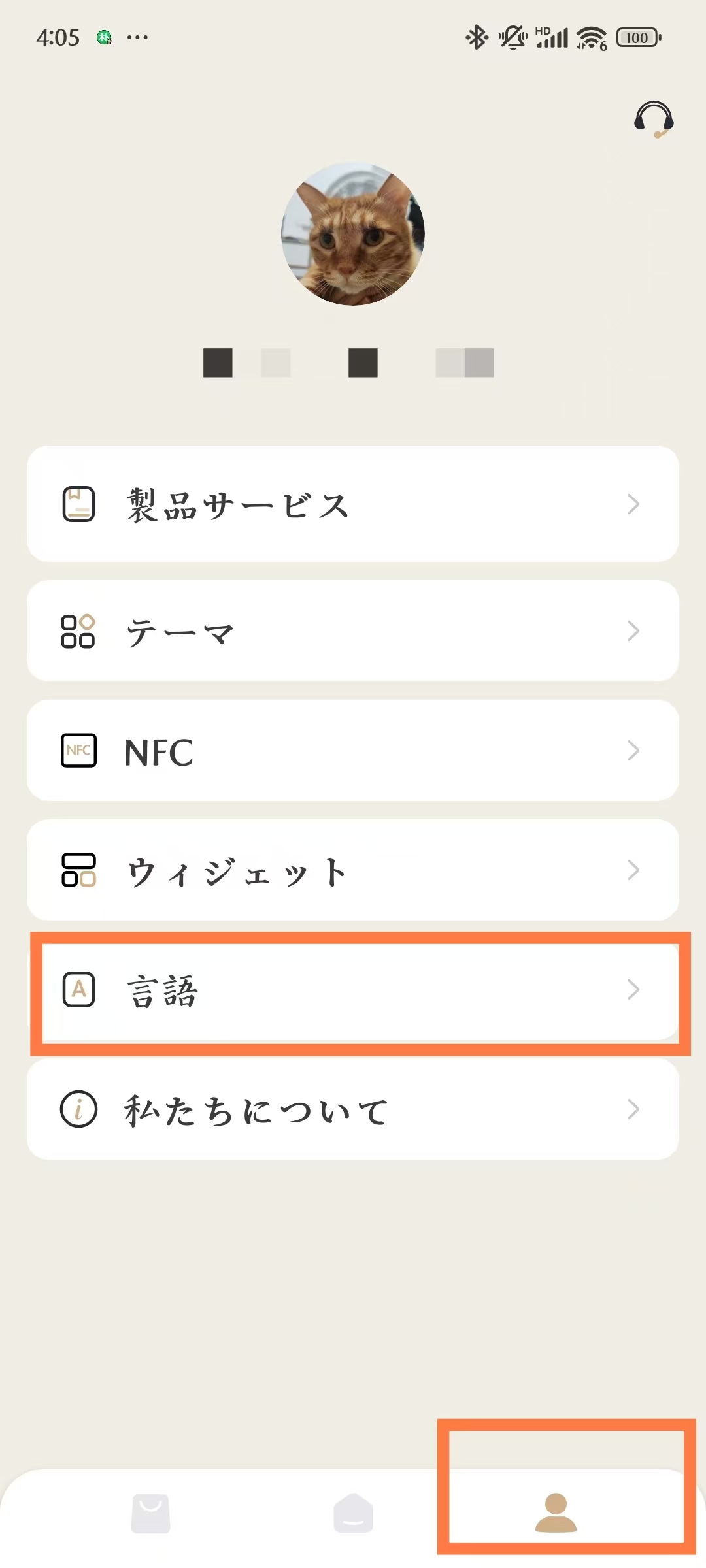 设置语言.jpg
