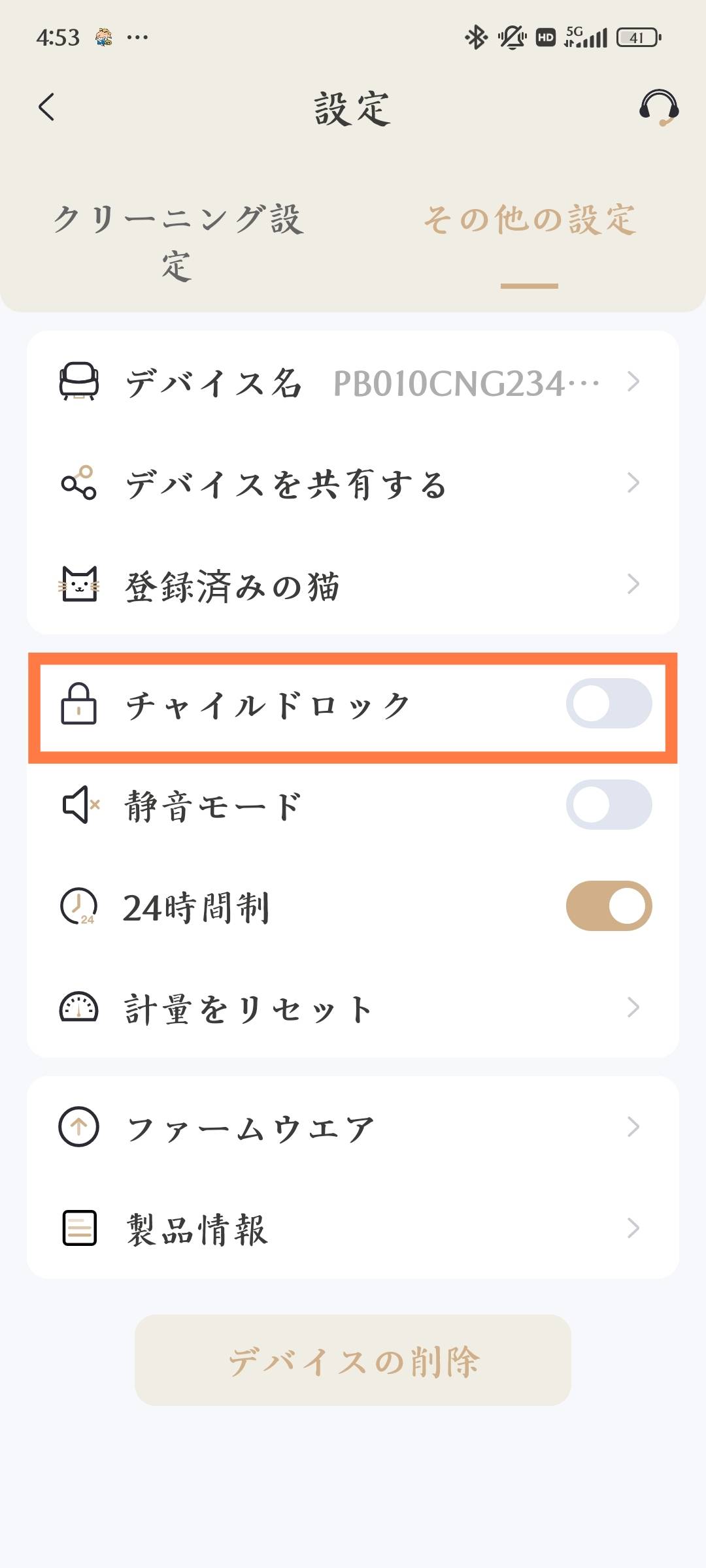 童锁日语版.jpg